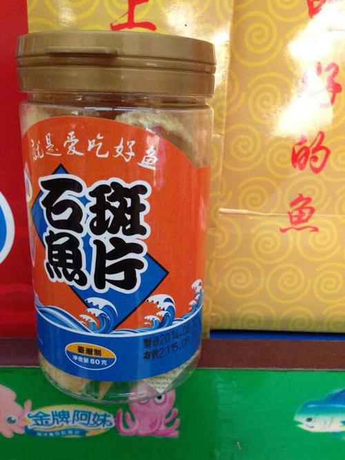 供应金牌阿妹海洋食品 正台湾进口休闲零食 石斑鱼片50g